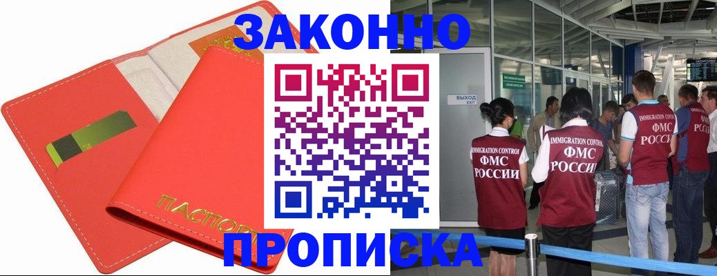 временная регистрация поиск в Урайе