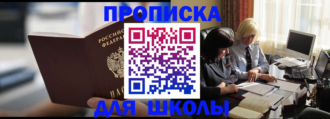 прописка паспорт в Урайе
