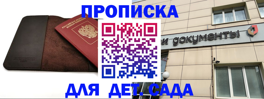 временная регистрация в Урайе