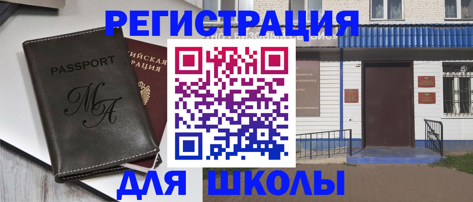 прописка иностранных граждан в Урайе