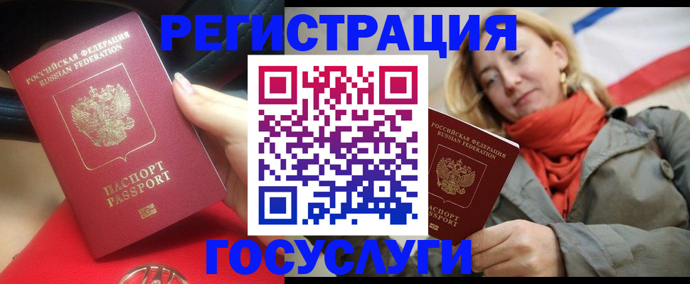 прописка для школы в Урайе