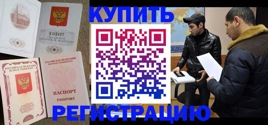 временная регистрация для школы в Урайе