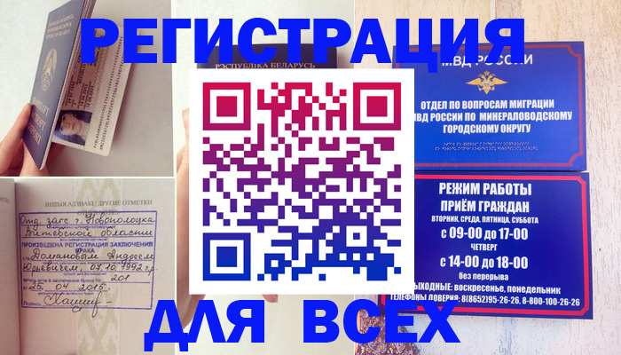 временная регистрация в Урайе