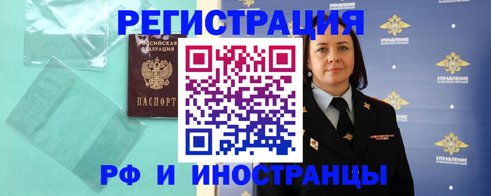 временная регистрация адрес в Урайе